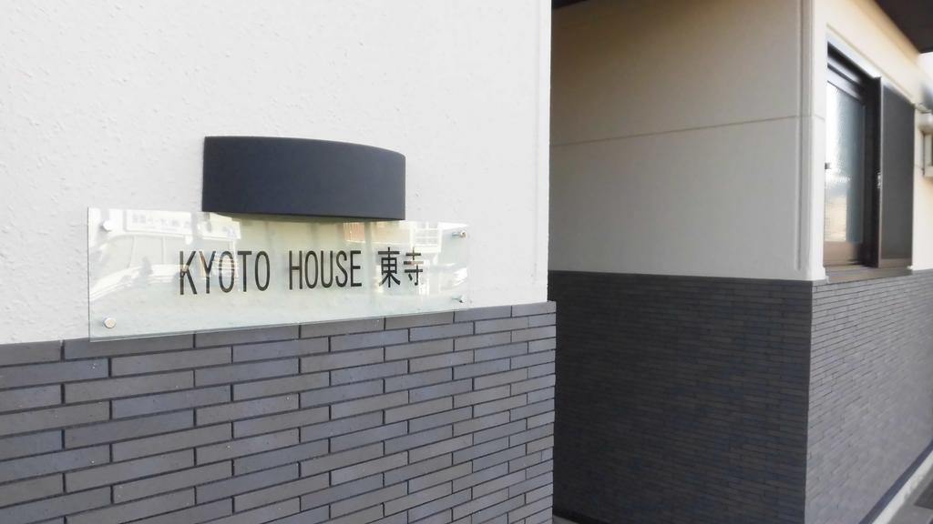 Kyoto House Toji Leilighet Eksteriør bilde